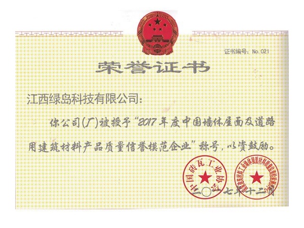 2017年中国墙体屋面及道路用建筑材料产